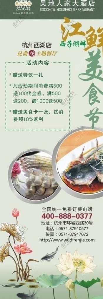 江鲜美食图片