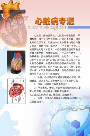 医院模板图片