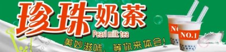 珍珠奶茶图片