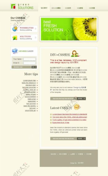 绿色清爽设计网页模板