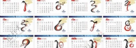 2013蛇年日历带农历台历图片