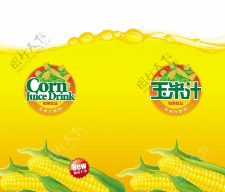 玉米汁包装设计图片