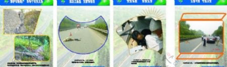 川东高速安全宣传册图片