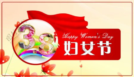 妇女节宣传活动海报PSD源文