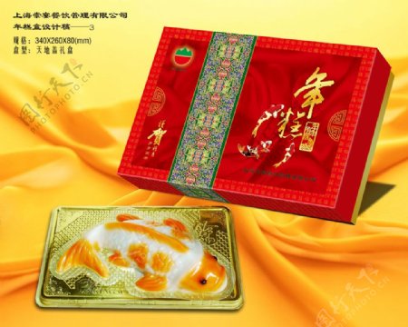春节年糕包装礼盒psd素材