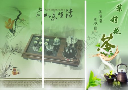 茶业三折页图片