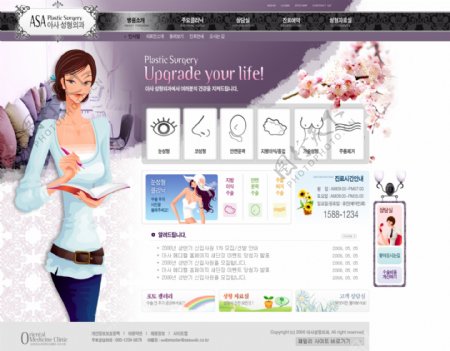 生活瑜珈培训网站版面韩国网页模板图片