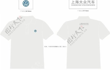 上海大众t恤设计图图片