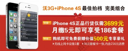 中国联通苹果4s图片