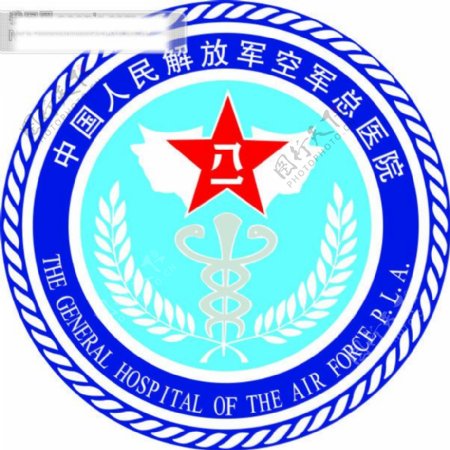 中国人民解放军空军总医院