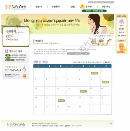 韩国企业网站模板psd分层无网页源码图片