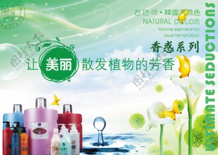 绿色底纹洗发水广告图片