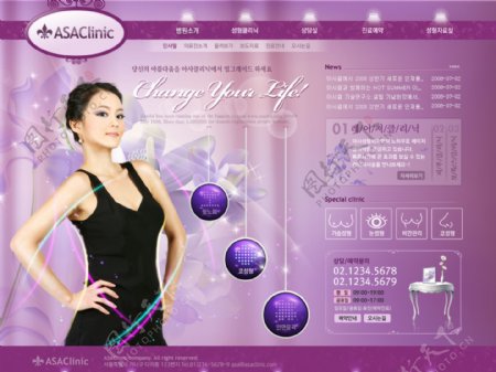 紫色医疗美容机构网页模板