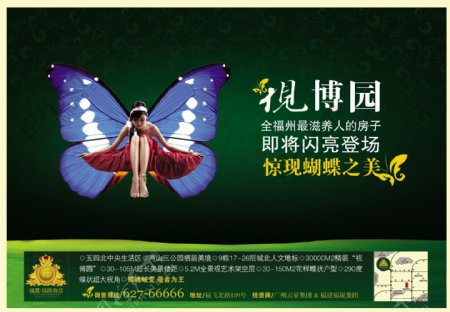 龙腾广告平面广告PSD分层素材源文件房地产蝴蝶现博园女人女性