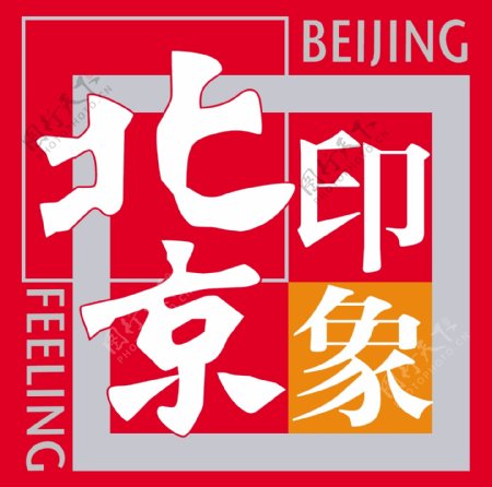 北京印象logo图片