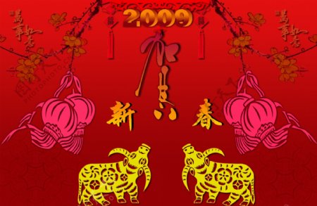 新春灯笼梅花牛剪纸2009贺新年素材已丑年