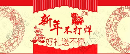 淘宝新年海报