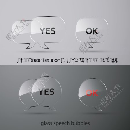 矢量透明玻璃语言框素材