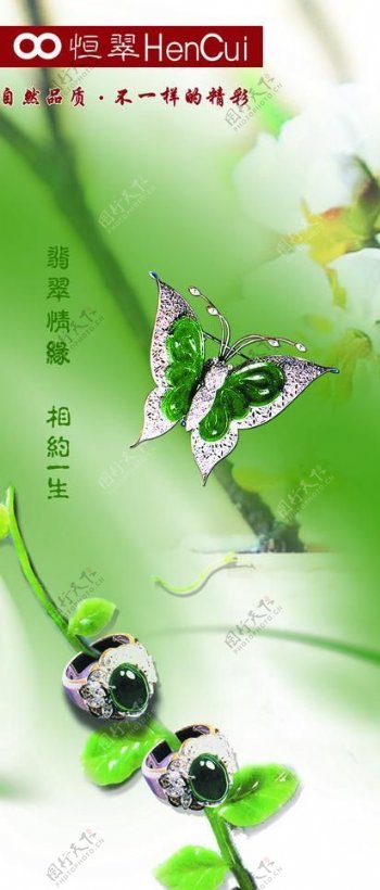 玉器翡翠蝴蝶图片