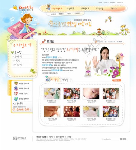 韩国精品网站模版