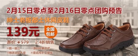 淘宝店皮鞋广告图图片