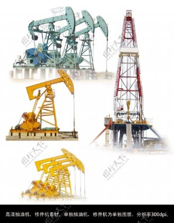 石油钻井平台PSD素材