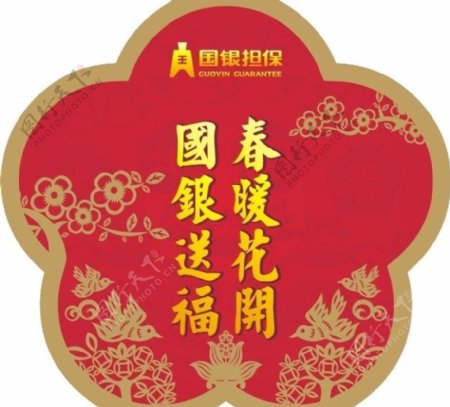 春节标签剪纸图片