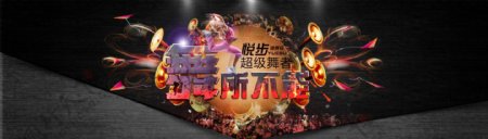 淘宝首页banner