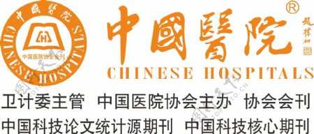 中国医院杂志logo图片