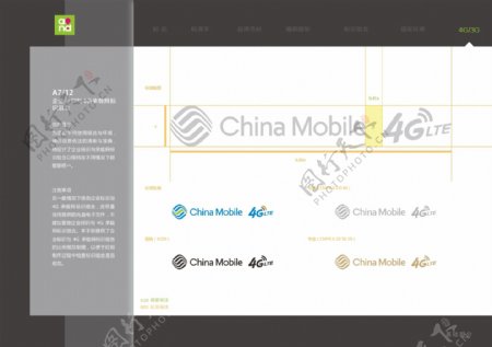 中国移动标识4g标图片