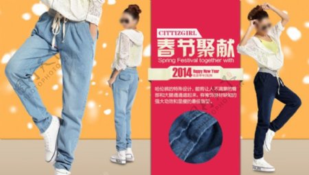 潮流牛仔裤网店促销PSD广告