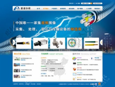 蓝色电子产品企业网站模板