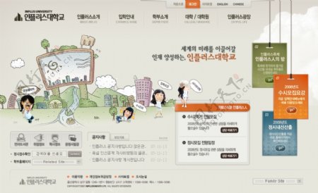 2008韩国商务网页模板系列11图片