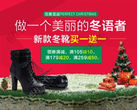 天猫女鞋圣诞节活动海报设计
