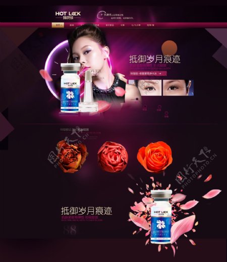 女妆品牌淘宝网页网页设计网页模板