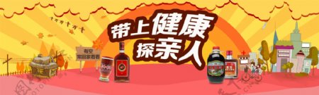 淘宝天猫保健酒酒类海报首焦设计