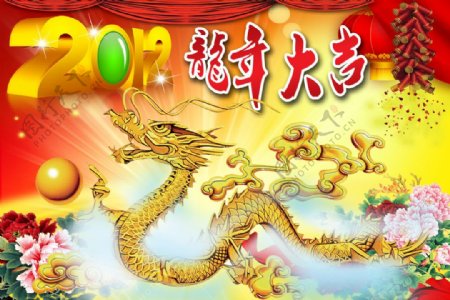 2012龙年大吉新春祝福PSD分