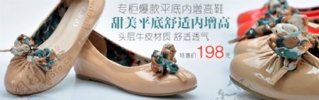 丹露淘宝旗舰店爆款女鞋广告图