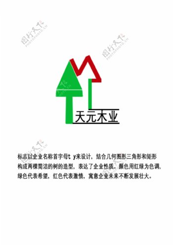 木业标志