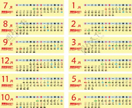 2011年历月历日历矢量