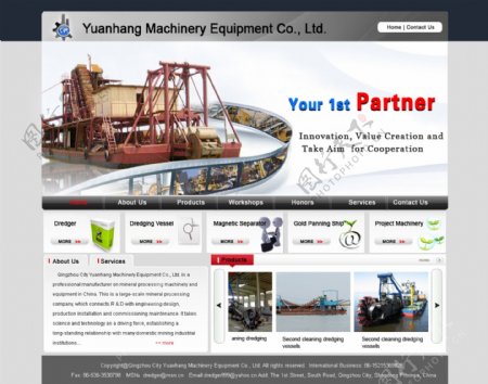 机械行业网站模板