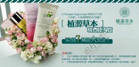 淘宝天猫化妆品banner海报设计PSD
