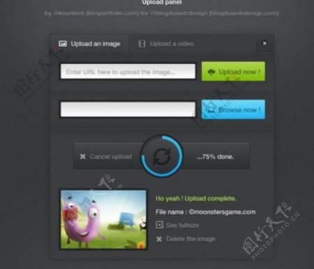 令人印象深刻的上传面板元素psd
