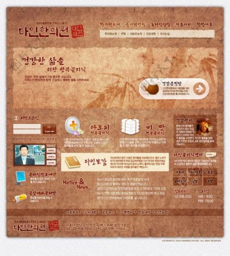 韩国复古网页模板