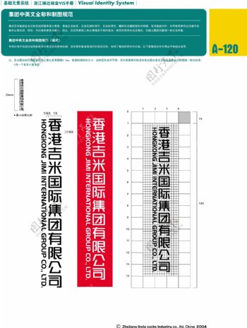 浙江义乌琳达袜业VI矢量CDR文件VI设计VI宝典基础元素系统规范