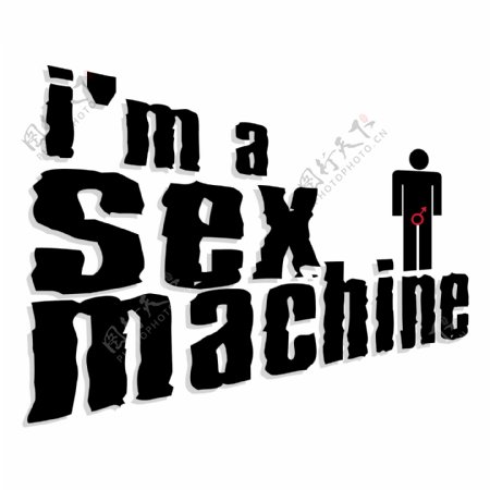 我是一个性爱机器