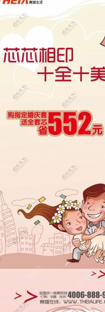 赛娅生活门店促销海报x展架图片