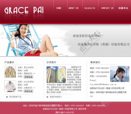 服装企业网页设计模板图片