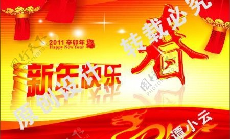 新年快乐2012图片