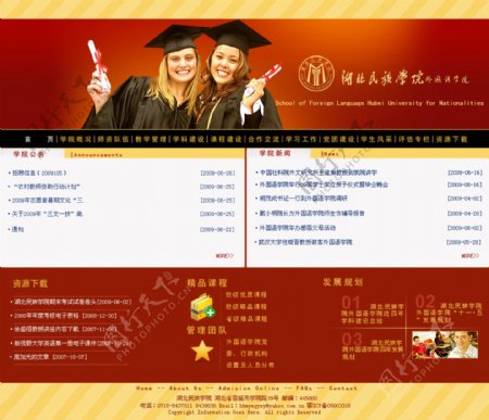外语学院网页模板图片